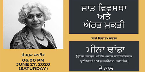Facebook Live Webinar: The caste nexus and women's liberation (in Punjabi)