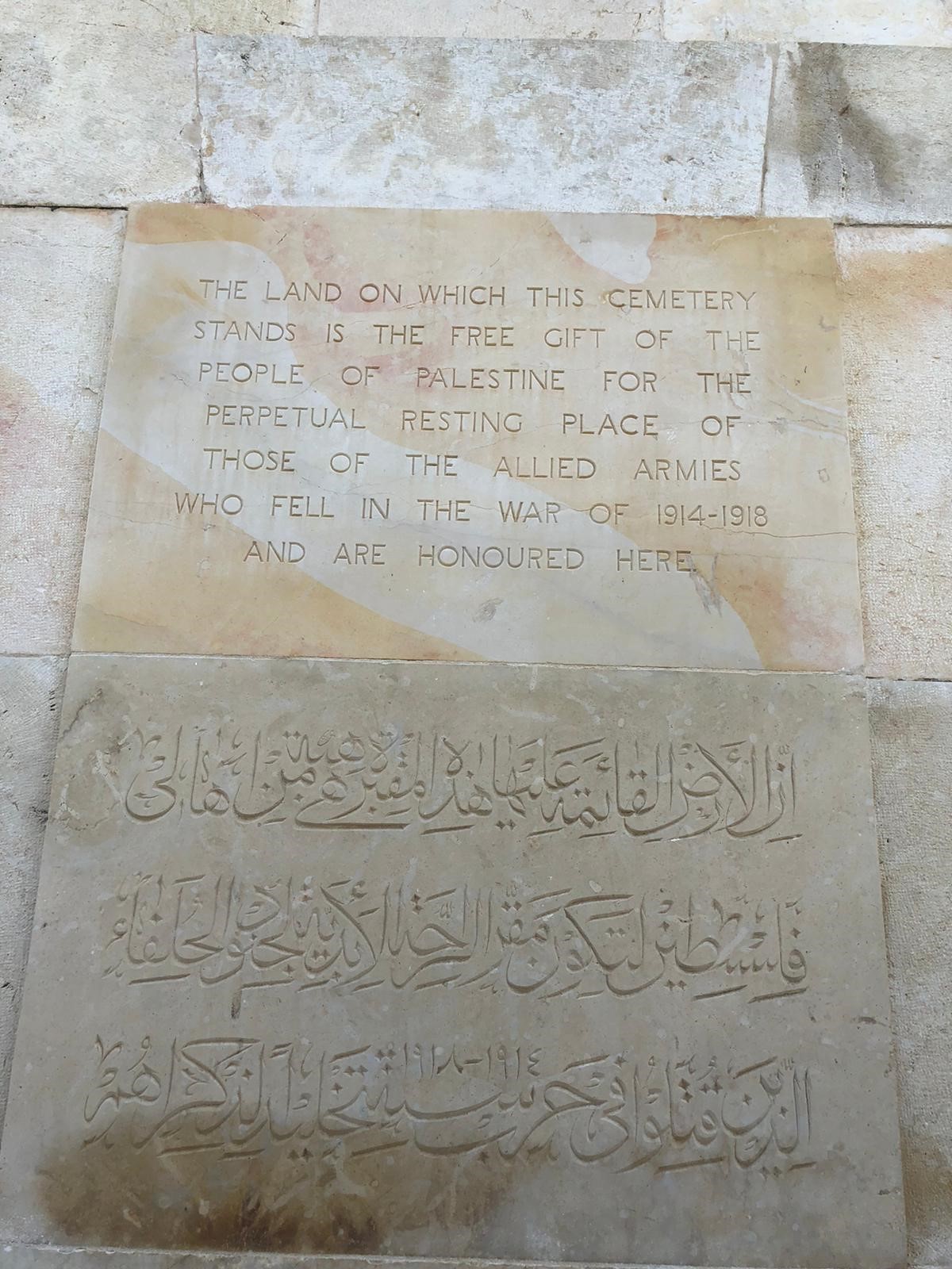 Inscription at Gaza War Cemetery